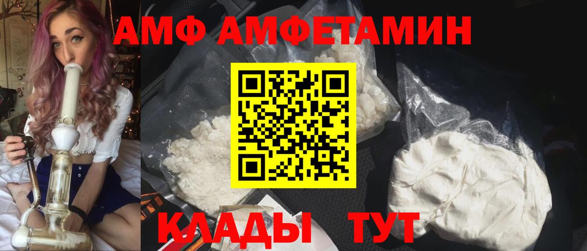 Amphetamine 97% Юрга