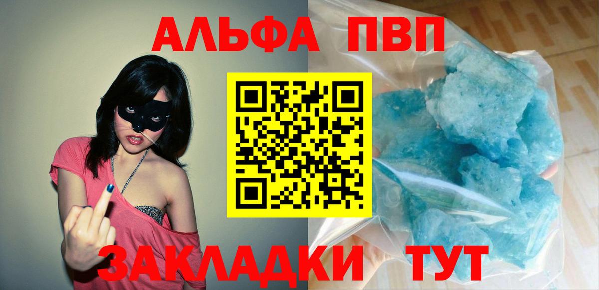 Alfa_PVP Crystall  Альфа ПВП крисы CK  Юрга  Alpha PVP СК  Вход с VPN 