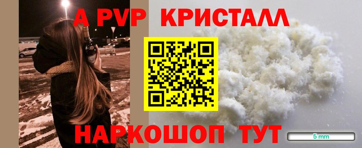 Alpha PVP мука Юрга