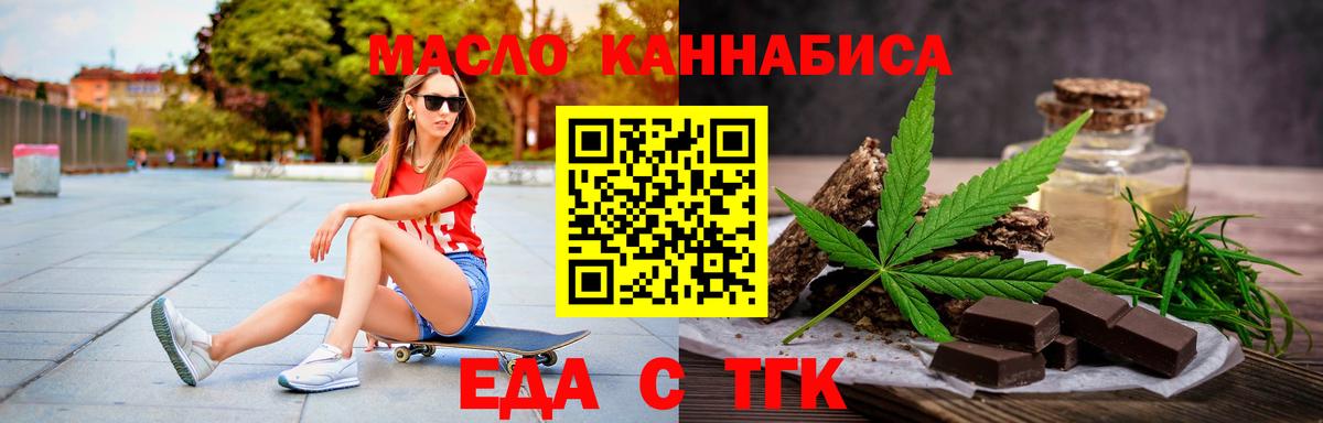 Canna-Cookies марихуана  Вход с VPN  Юрга 