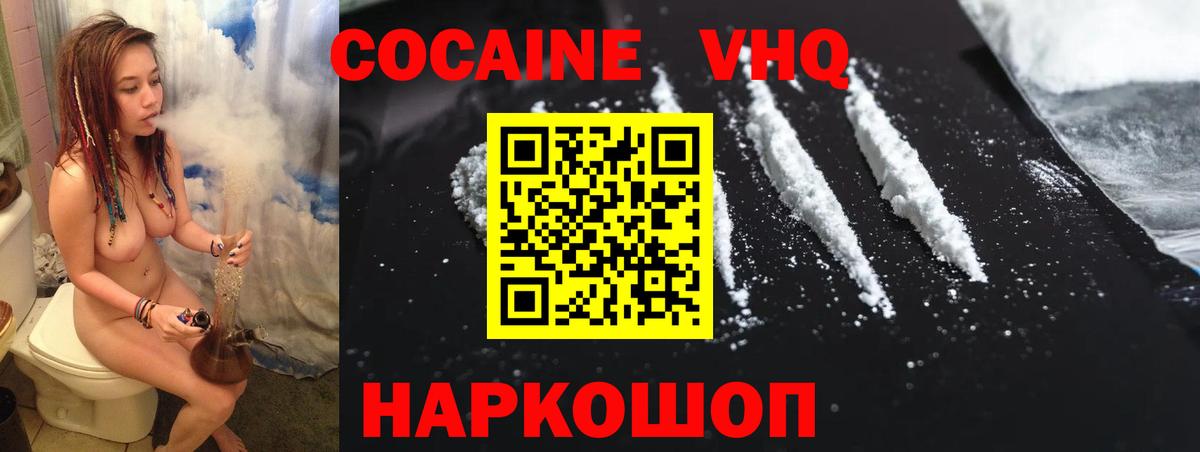 Юрга  купить наркотик  КОКАИН  COCAIN 98%  Вход с VPN  КОКАИН Эквадор 