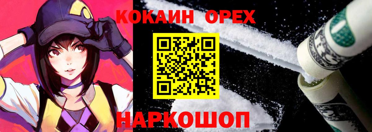 COCAIN Fish Scale Юрга