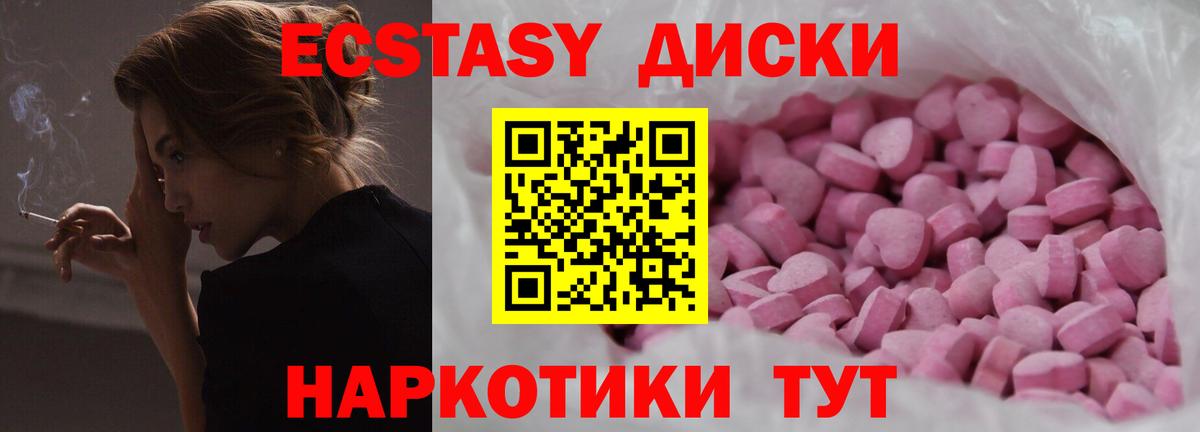 ЭКСТАЗИ  Ecstasy таблы  Вход с VPN  Ecstasy Дубай  ОМГ ОМГ как зайти  Юрга 