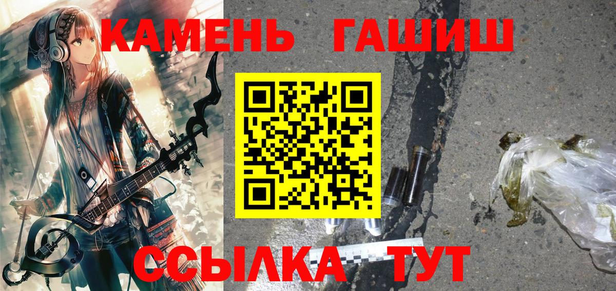 Юрга  ГАШИШ гашик  ГАШИШ убойный  Вход с VPN 