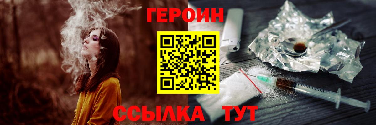 ГЕРОИН гречка  Вход с VPN  Юрга 