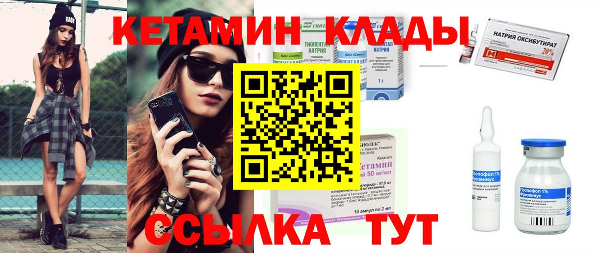 КЕТАМИН ketamine Юрга