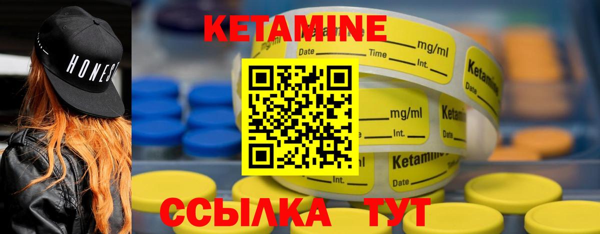 Кетамин VHQ  Вход с VPN  Юрга 