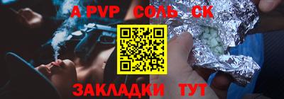 альфа пвп Бугуруслан