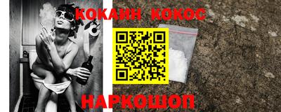 кокаин перу Будённовск