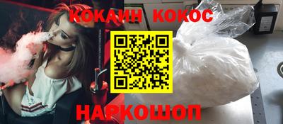 кокаин перу Будённовск