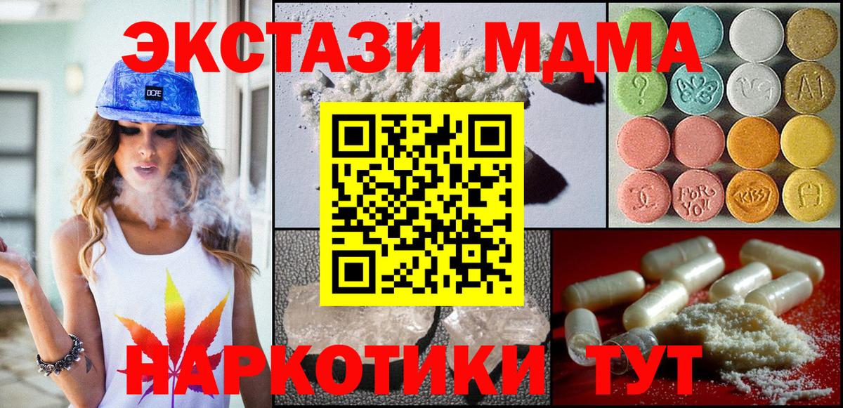 Юрга  MDMA crystal  MDMA crystal  Вход с VPN 