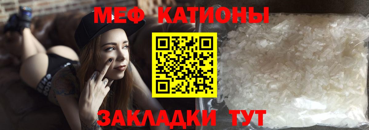 Мефедрон кристаллы Юрга