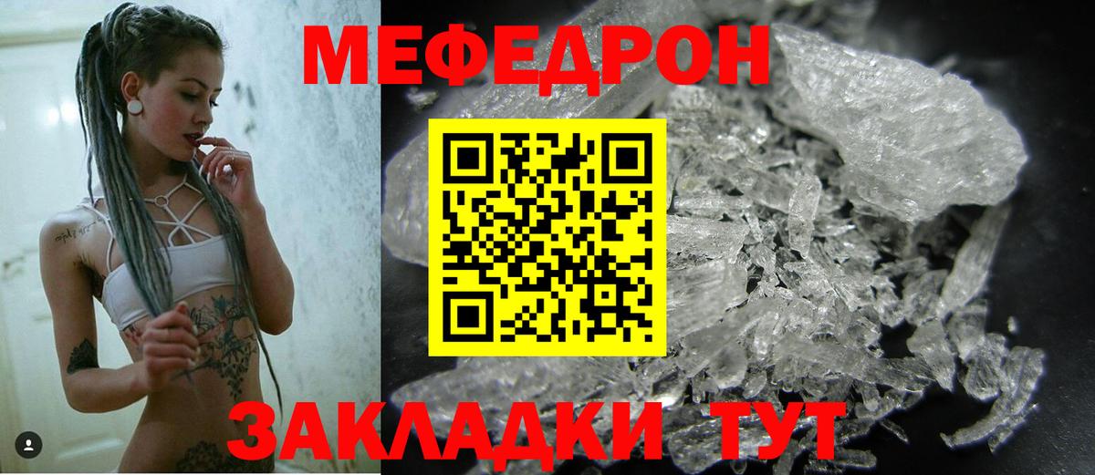 Меф мяу мяу  Вход с VPN  Юрга  Меф мяу мяу 