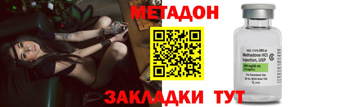 Метадон белоснежный  Вход с VPN  это клад  МЕТАДОН VHQ  Юрга 