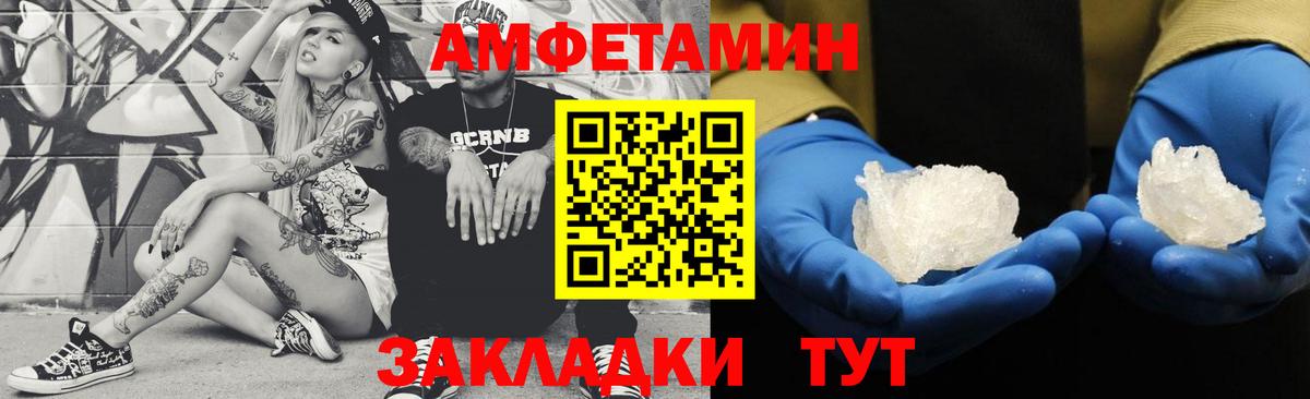 Метамфетамин Декстрометамфетамин 99.9% Юрга