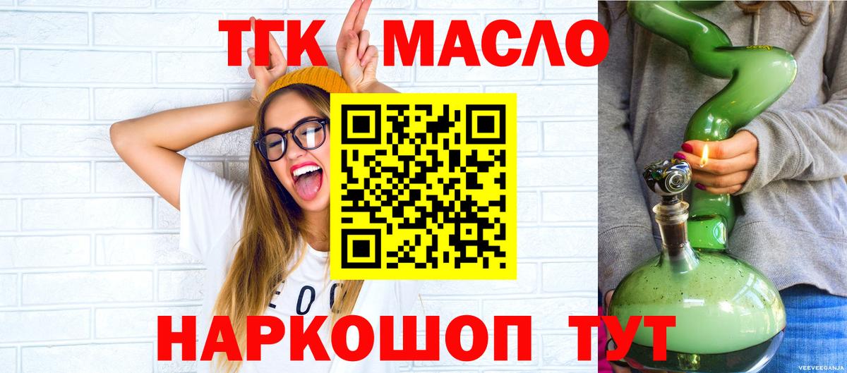 Юрга  Дистиллят ТГК Wax  МЕГА как зайти  Дистиллят ТГК вейп с тгк  Вход с VPN 